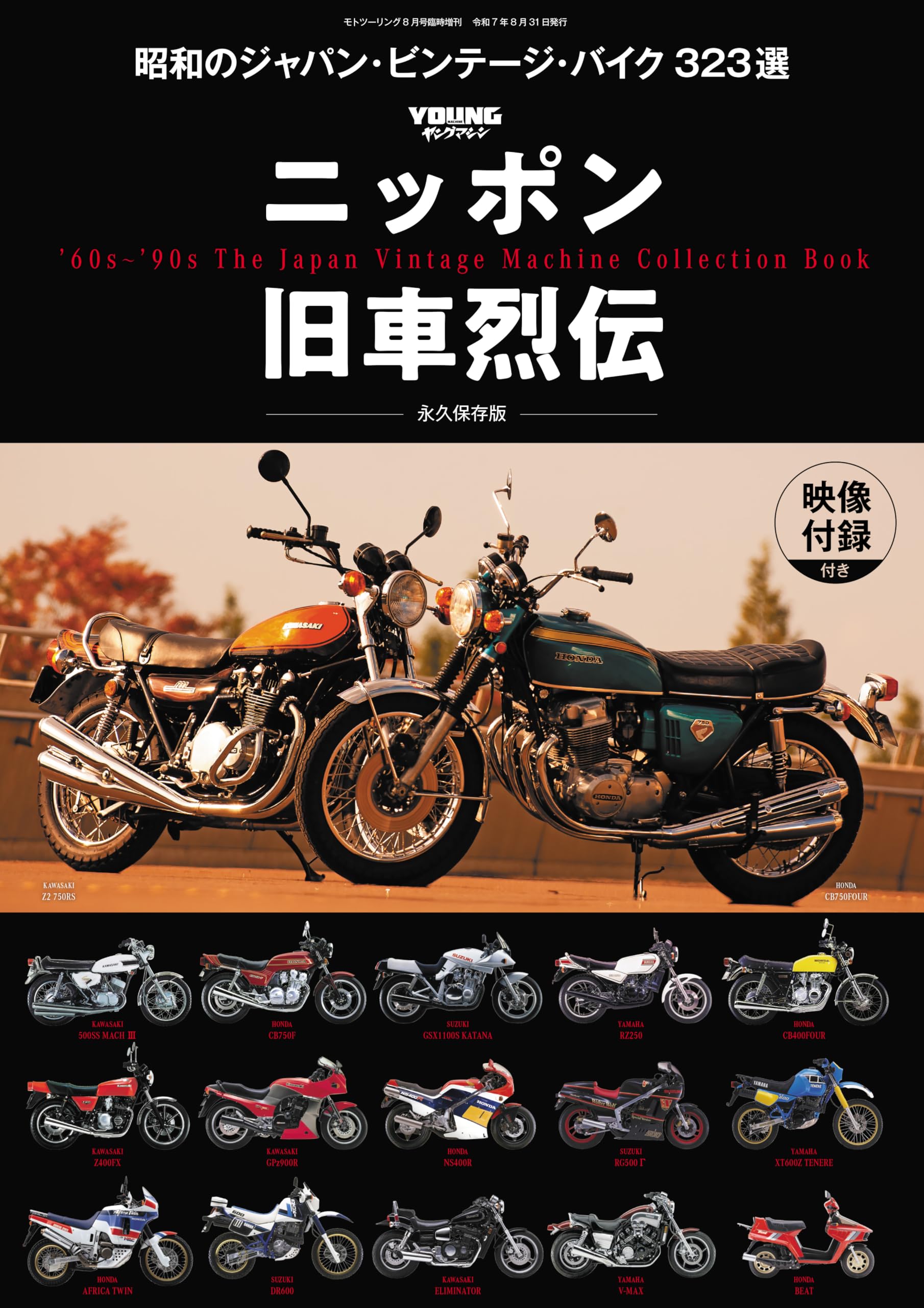 80年代 ビンテージ 日本製 電動バイク ワクワクバイク 旧車 当時物 動作品 80年代 ビンテージ 日本製 電動バイク ワクワクバイク 旧車 当時